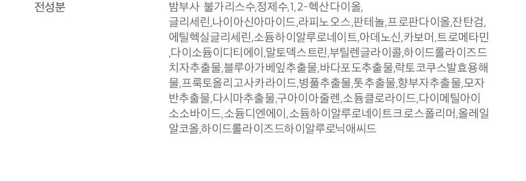 [수분세럼] 닥터엘시아 아쿠아 마린 딥 세럼 30ml 상세페이지 15